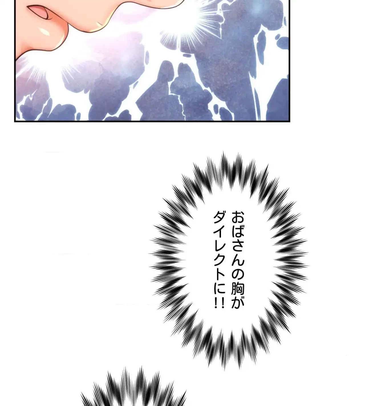 俺は友達の母さんと友達になった 第10話 - 122