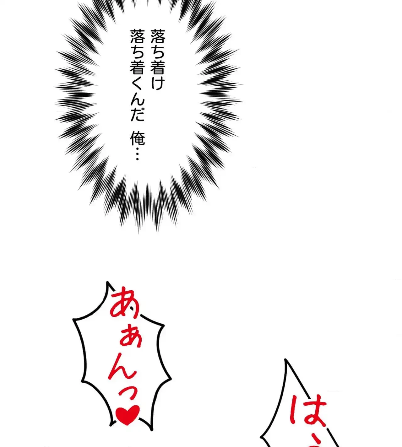 俺は友達の母さんと友達になった 第10話 - 123