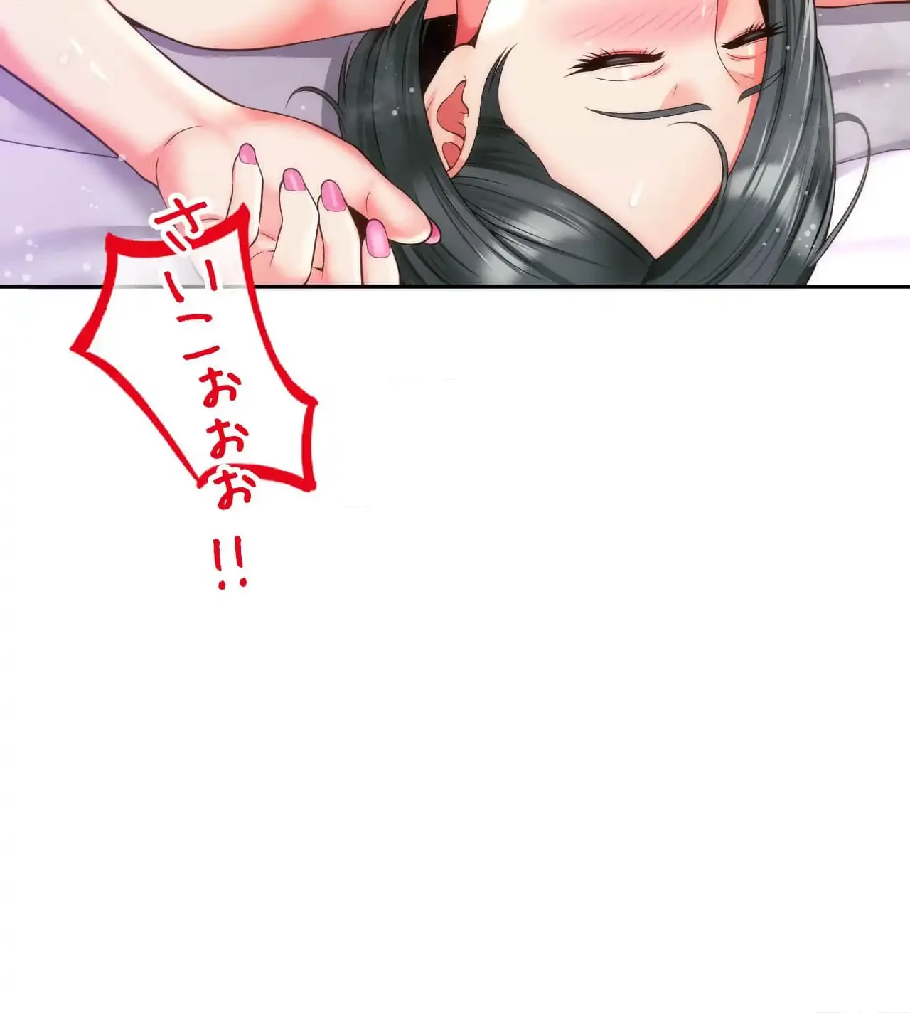 俺は友達の母さんと友達になった 第10話 - 130