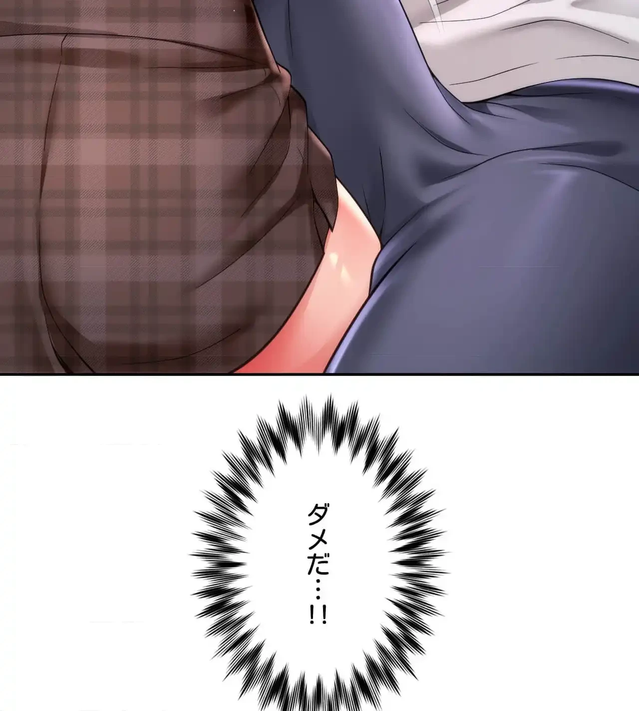 俺は友達の母さんと友達になった 第10話 - 138