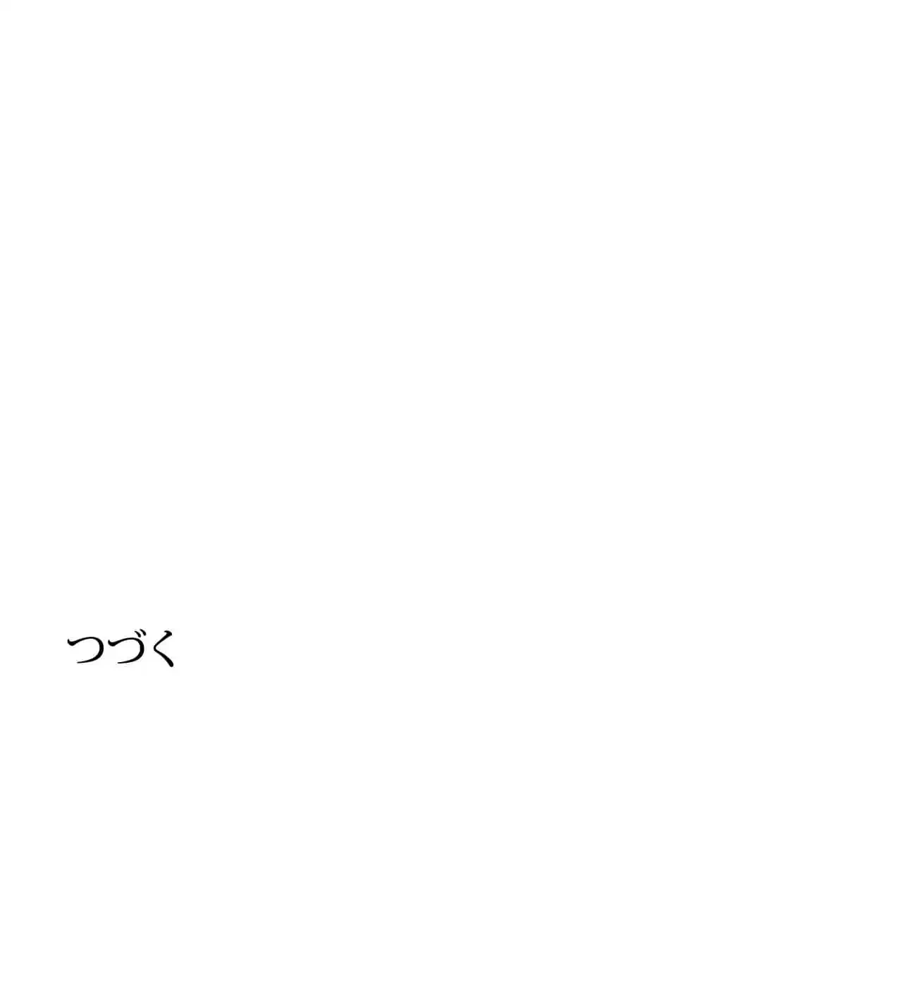 俺は友達の母さんと友達になった 第10話 - 140