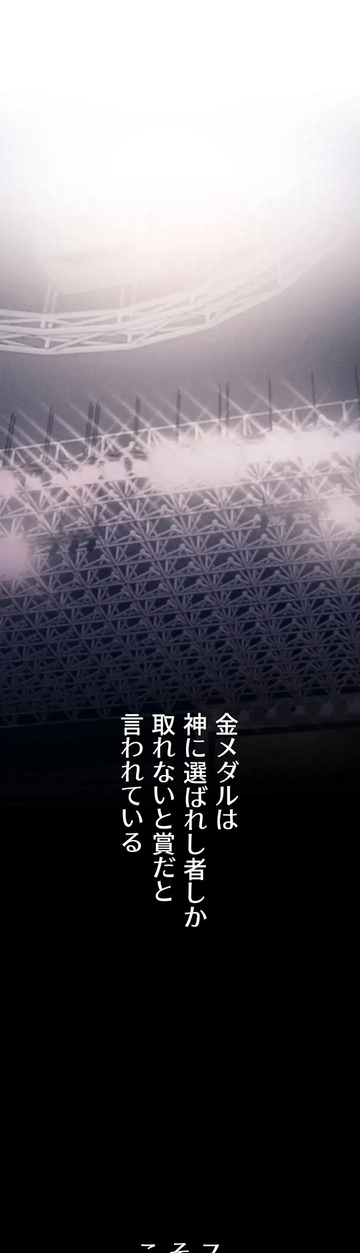 復讐の罠～快楽の底まで墜とされて～ 第1話 - 1