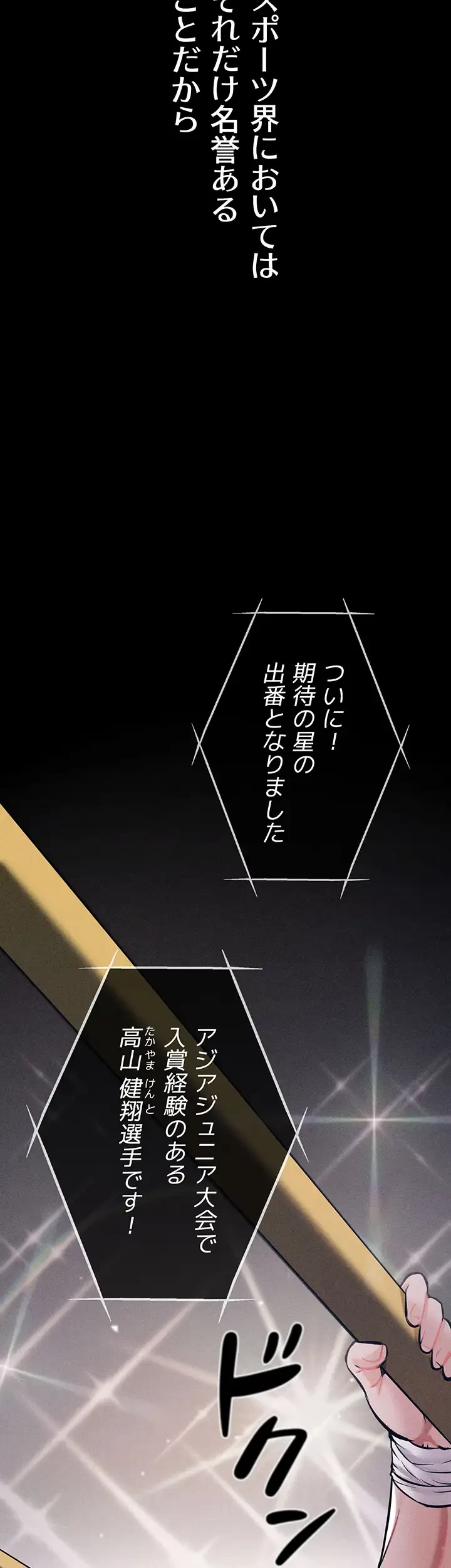 復讐の罠～快楽の底まで墜とされて～ 第1話 - 2