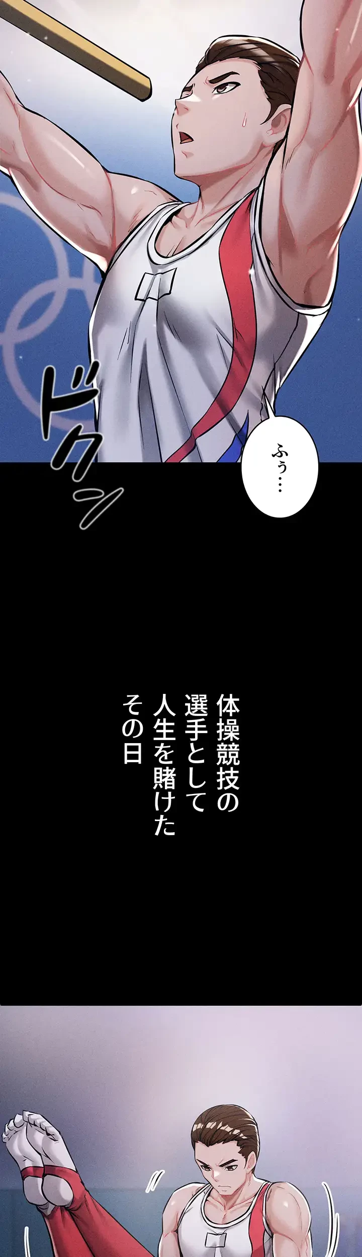 復讐の罠～快楽の底まで墜とされて～ 第1話 - 3