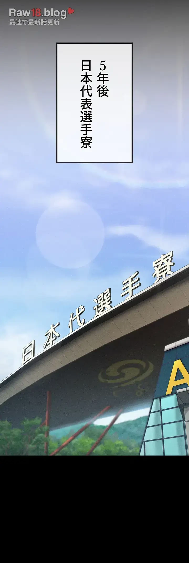 復讐の罠～快楽の底まで墜とされて～ 第1話 - 14