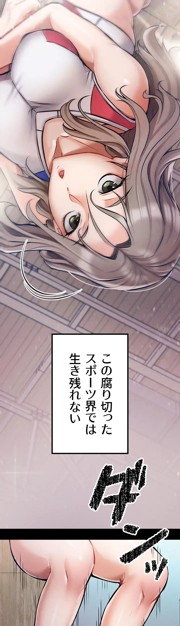 復讐の罠～快楽の底まで墜とされて～ 第1話 - 21