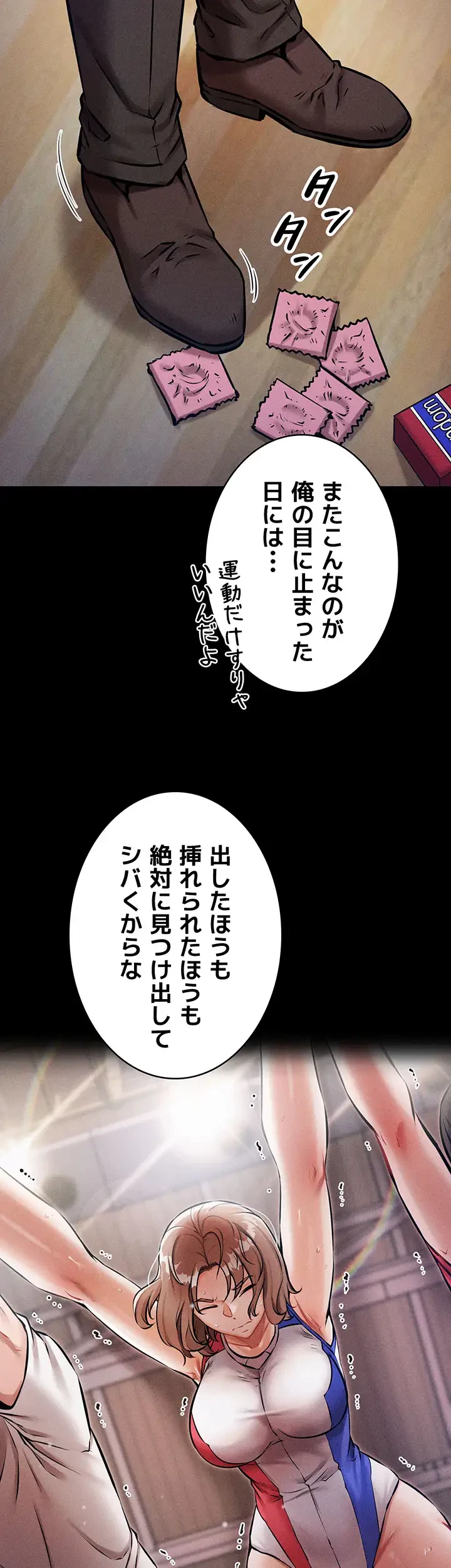 復讐の罠～快楽の底まで墜とされて～ 第1話 - 26