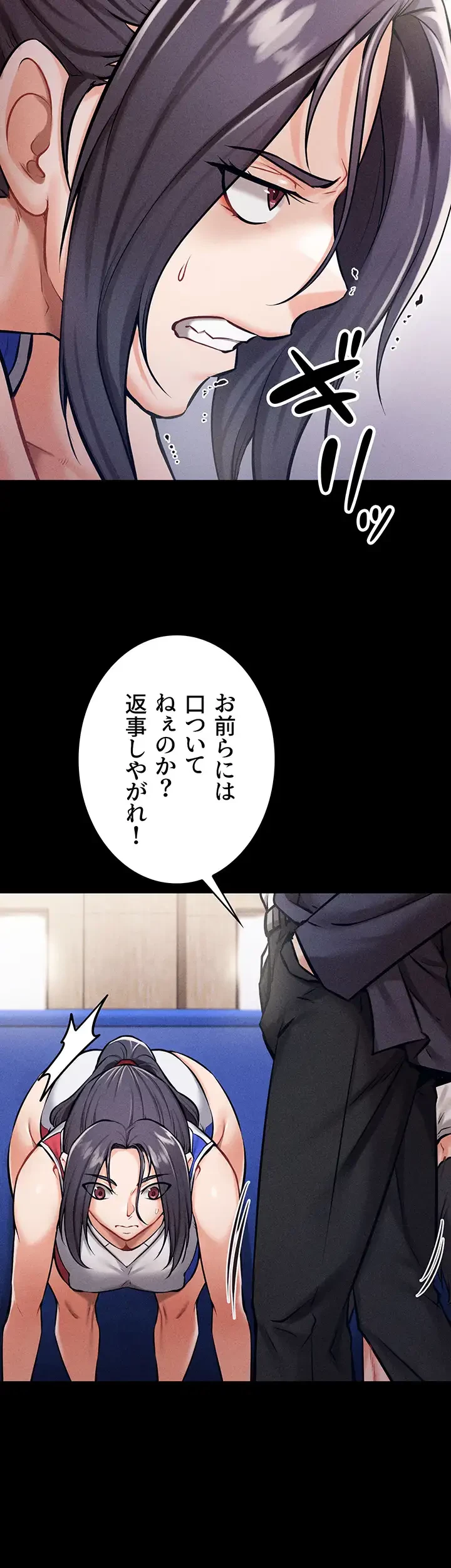復讐の罠～快楽の底まで墜とされて～ 第1話 - 29