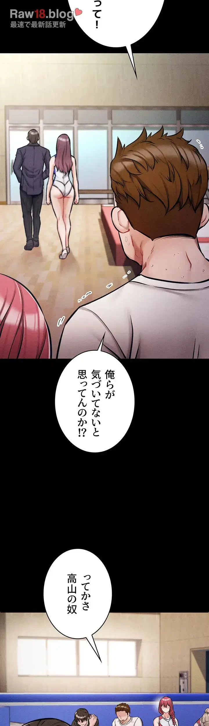 復讐の罠～快楽の底まで墜とされて～ 第1話 - 46