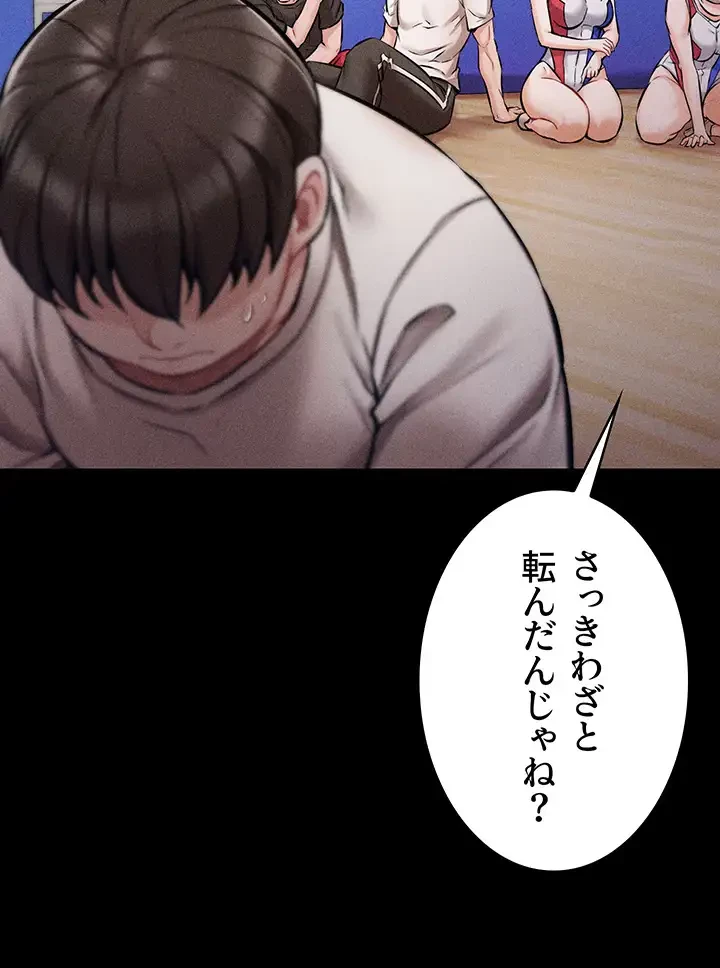 復讐の罠～快楽の底まで墜とされて～ 第1話 - 47