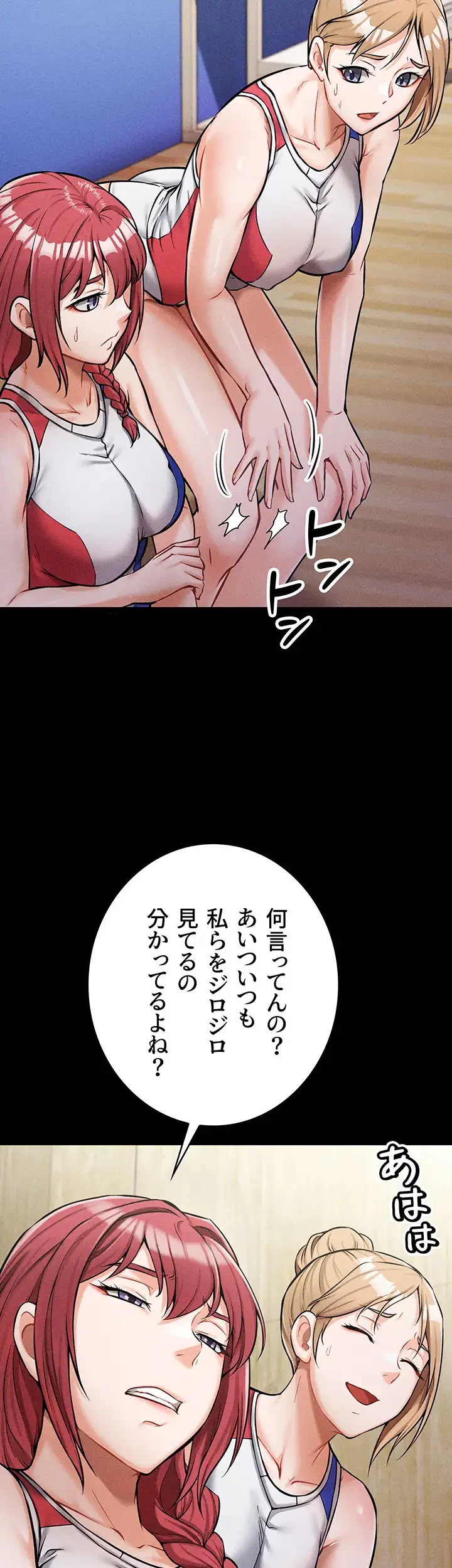 復讐の罠～快楽の底まで墜とされて～ 第1話 - 49
