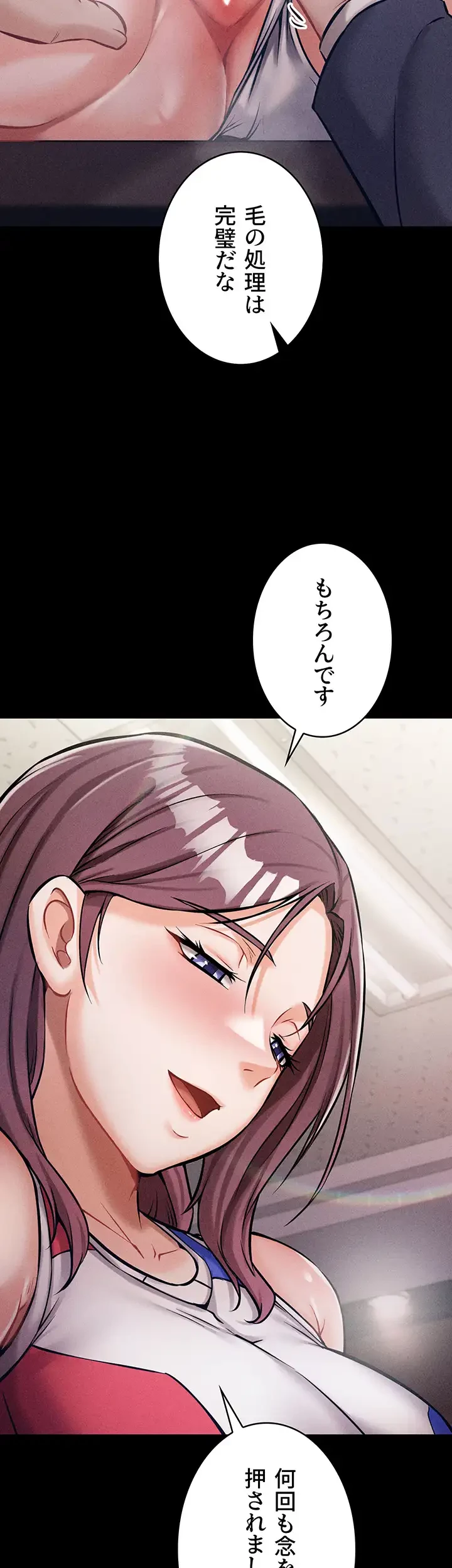 復讐の罠～快楽の底まで墜とされて～ 第2話 - 3