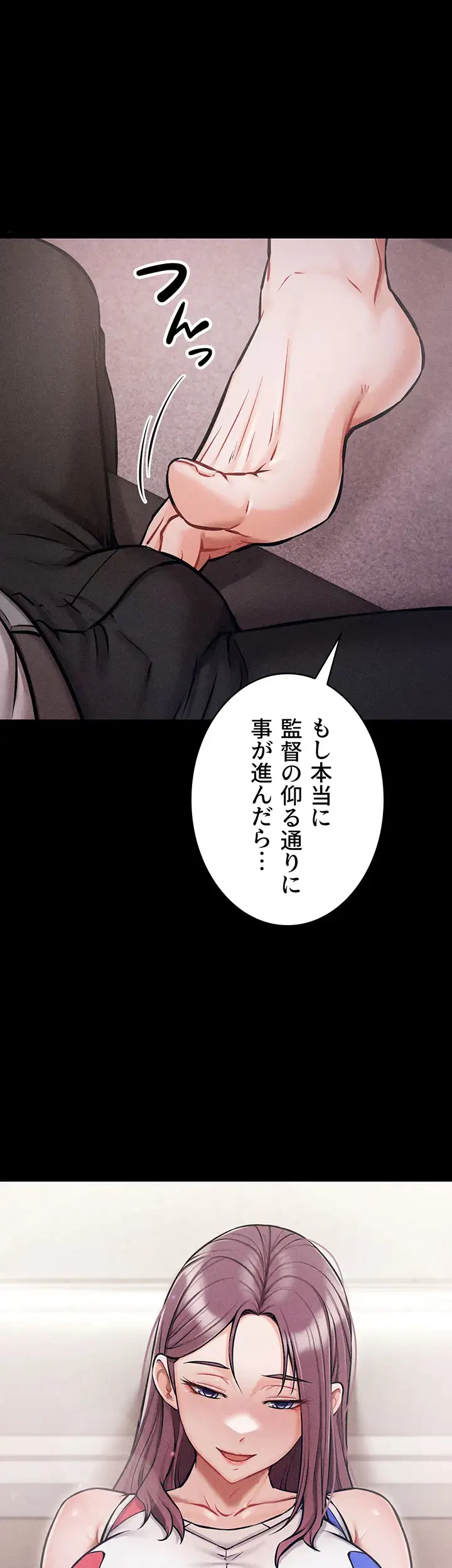 復讐の罠～快楽の底まで墜とされて～ 第2話 - 14