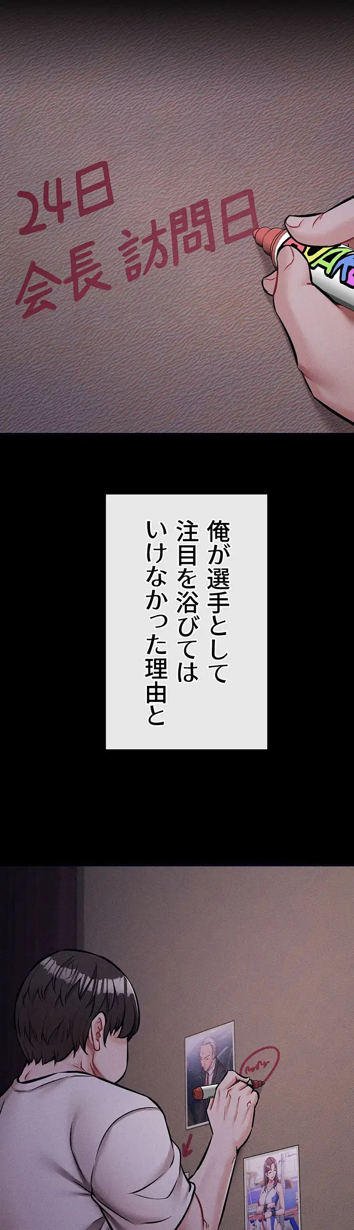 復讐の罠～快楽の底まで墜とされて～ 第2話 - 32