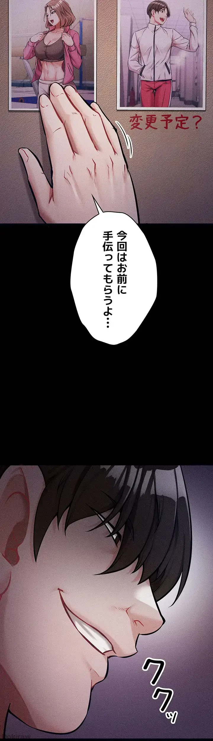 復讐の罠～快楽の底まで墜とされて～ 第2話 - 36