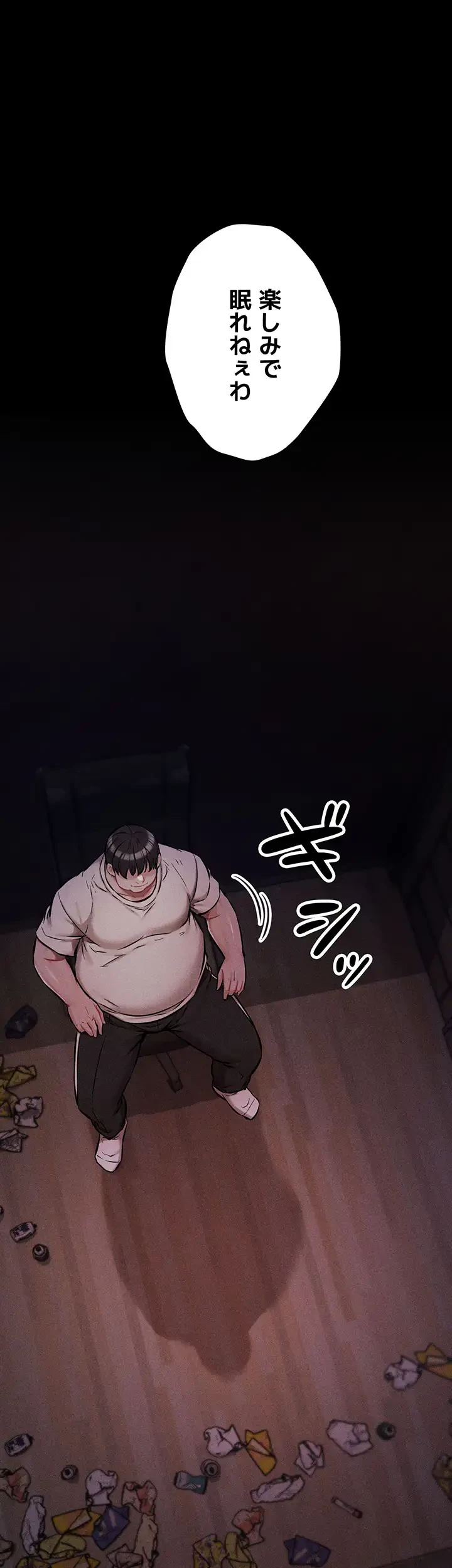 復讐の罠～快楽の底まで墜とされて～ 第2話 - 37