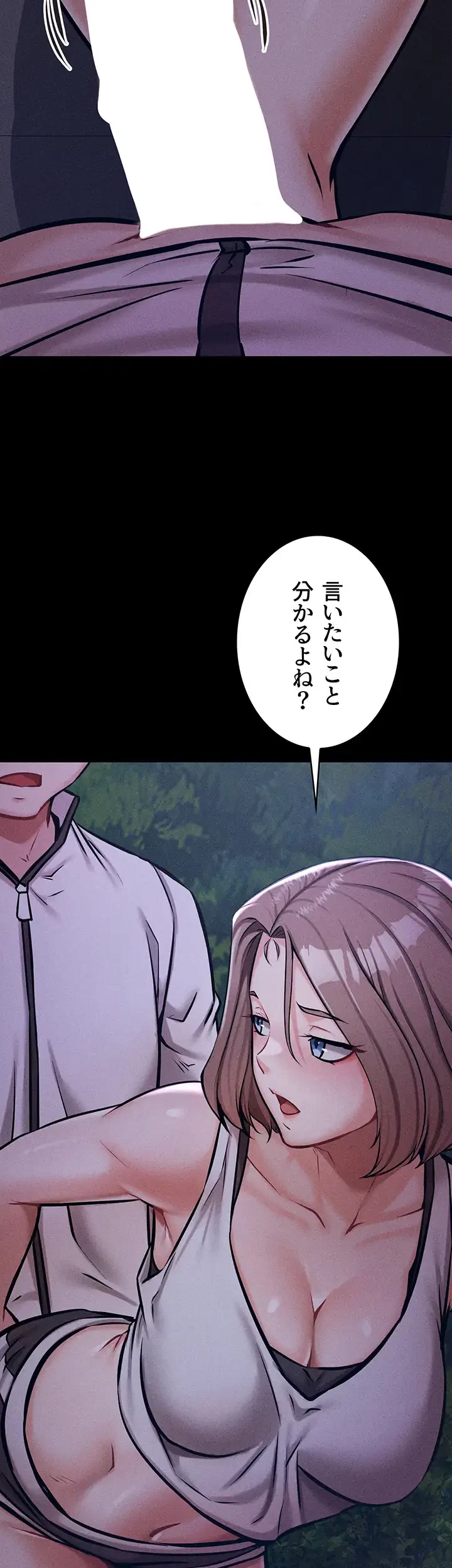 復讐の罠～快楽の底まで墜とされて～ 第2話 - 49