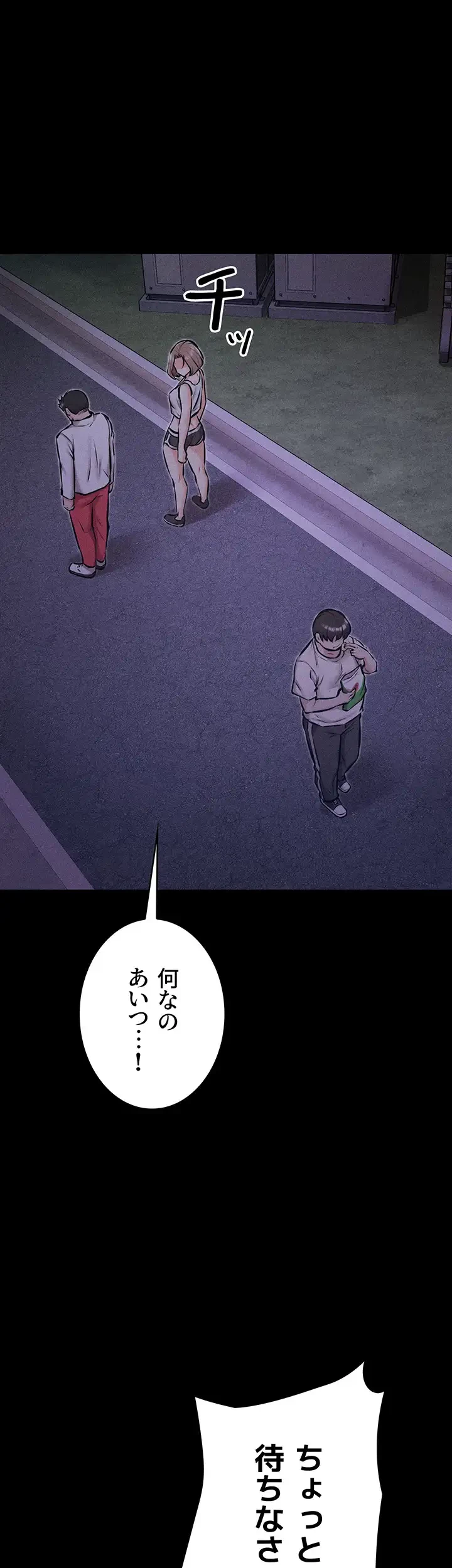 復讐の罠～快楽の底まで墜とされて～ 第2話 - 60
