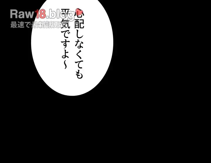 復讐の罠～快楽の底まで墜とされて～ 第3話 - 8