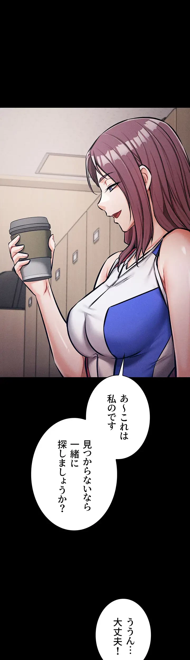 復讐の罠～快楽の底まで墜とされて～ 第3話 - 22