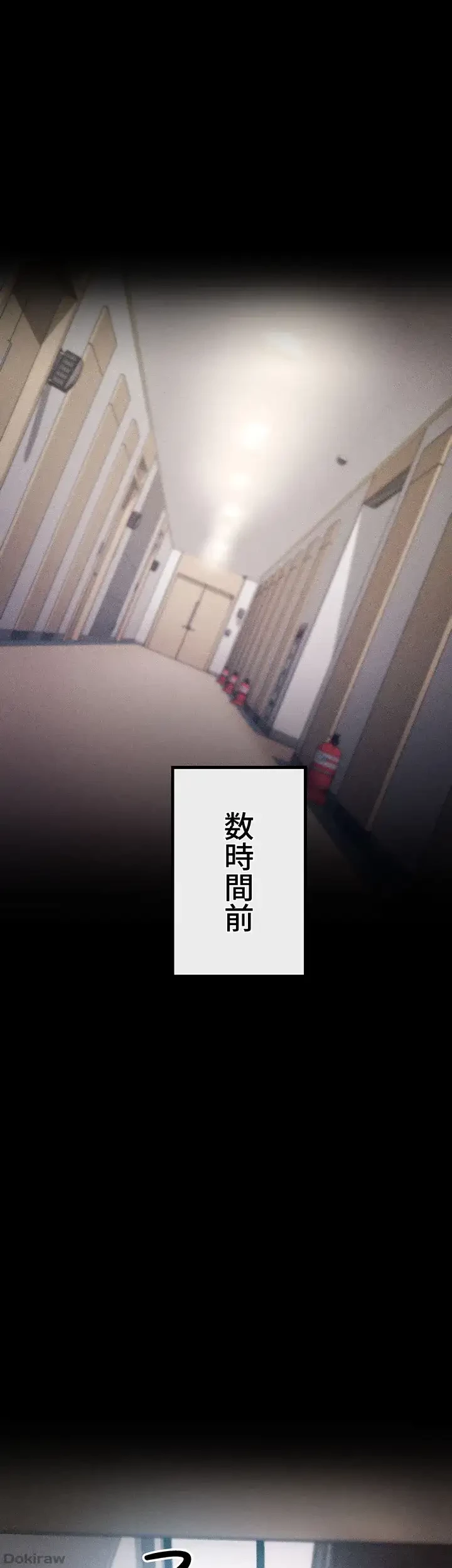 復讐の罠～快楽の底まで墜とされて～ 第3話 - 26
