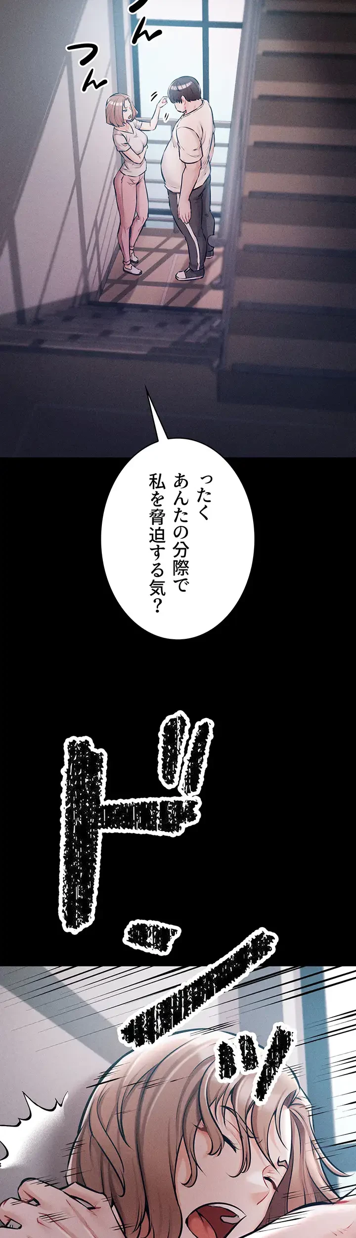 復讐の罠～快楽の底まで墜とされて～ 第3話 - 27