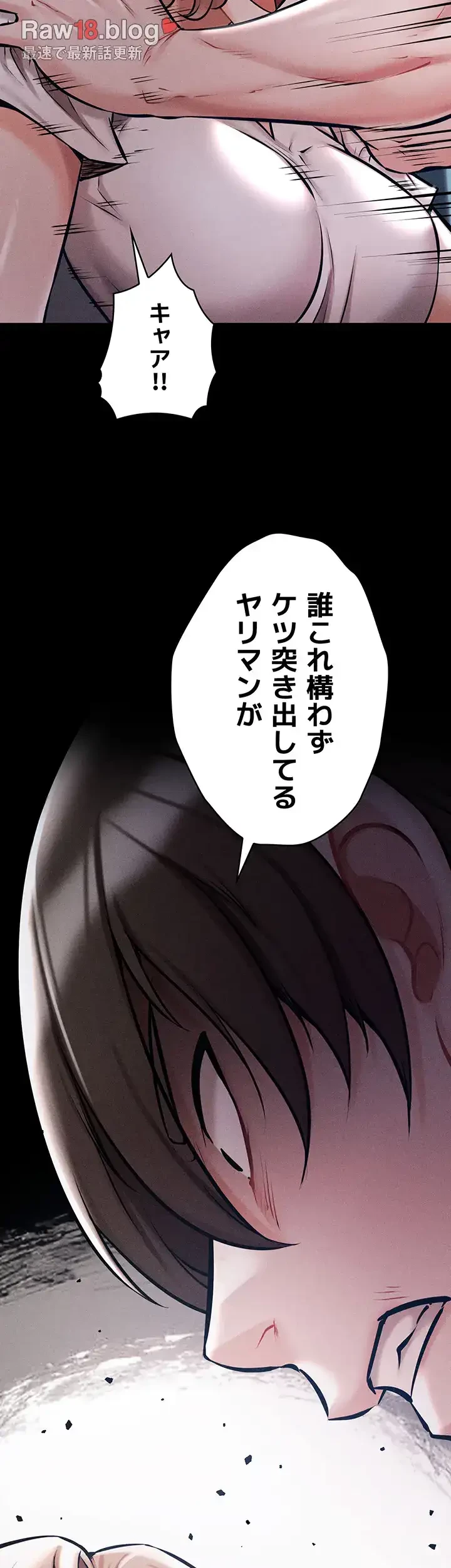 復讐の罠～快楽の底まで墜とされて～ 第3話 - 28