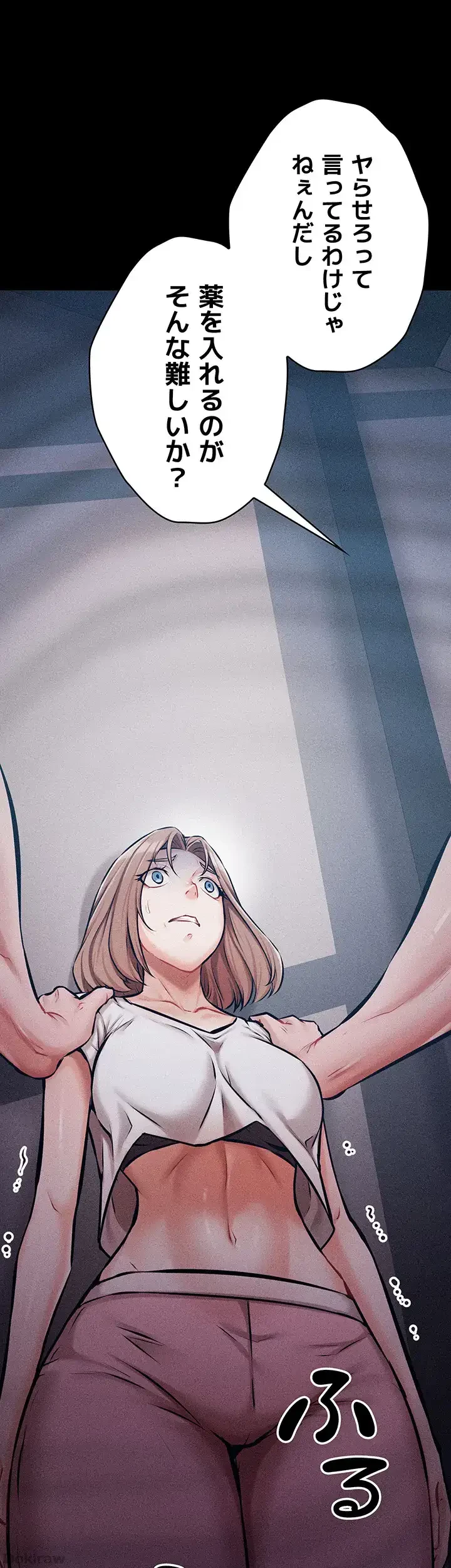 復讐の罠～快楽の底まで墜とされて～ 第3話 - 31