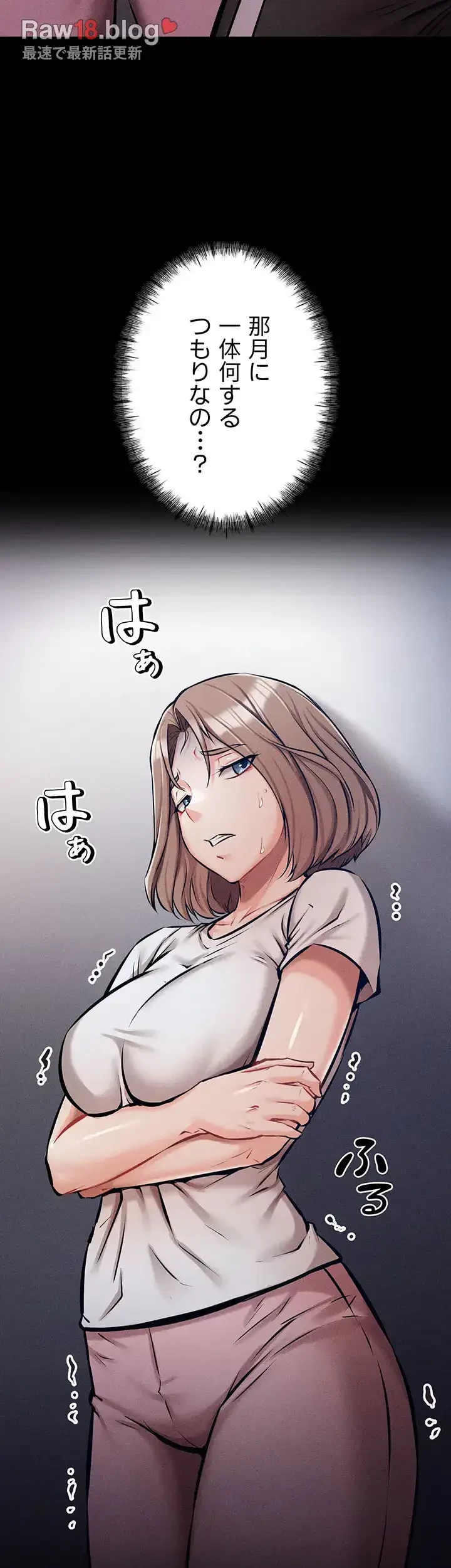 復讐の罠～快楽の底まで墜とされて～ 第3話 - 34