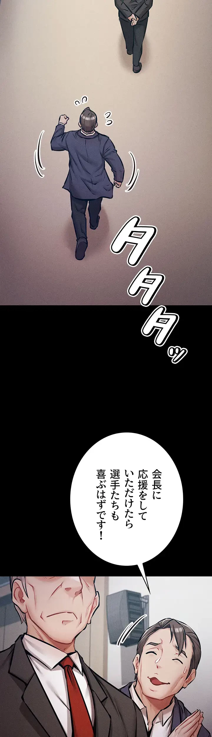 復讐の罠～快楽の底まで墜とされて～ 第3話 - 37