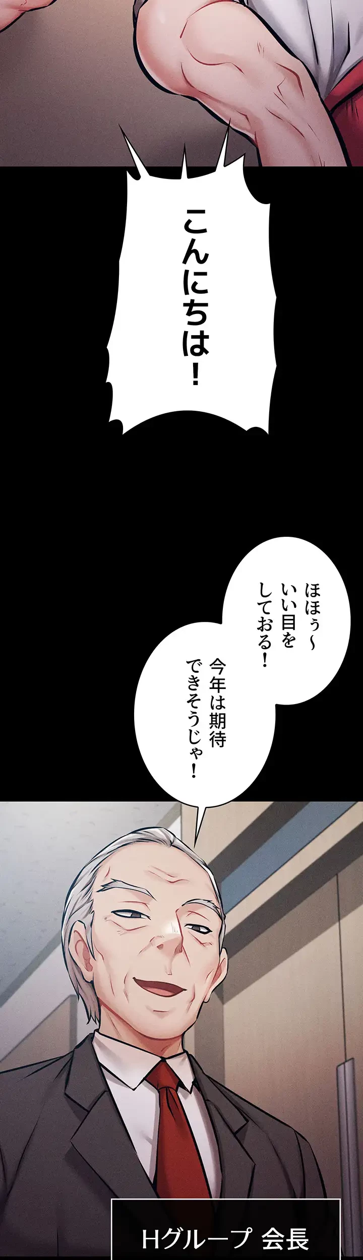 復讐の罠～快楽の底まで墜とされて～ 第3話 - 39