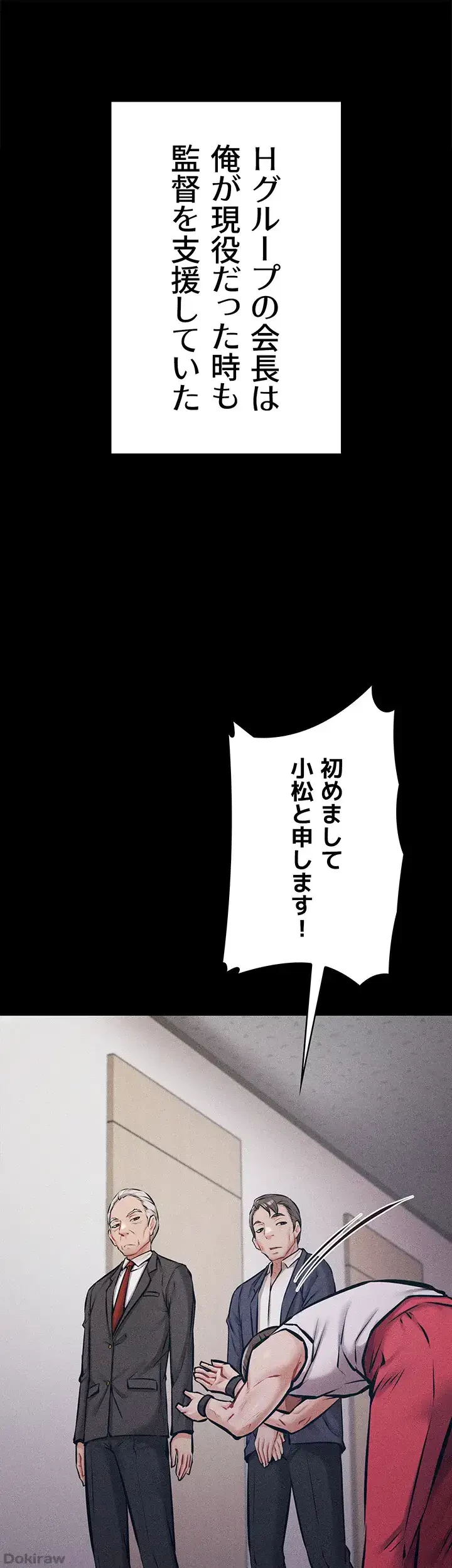 復讐の罠～快楽の底まで墜とされて～ 第3話 - 41