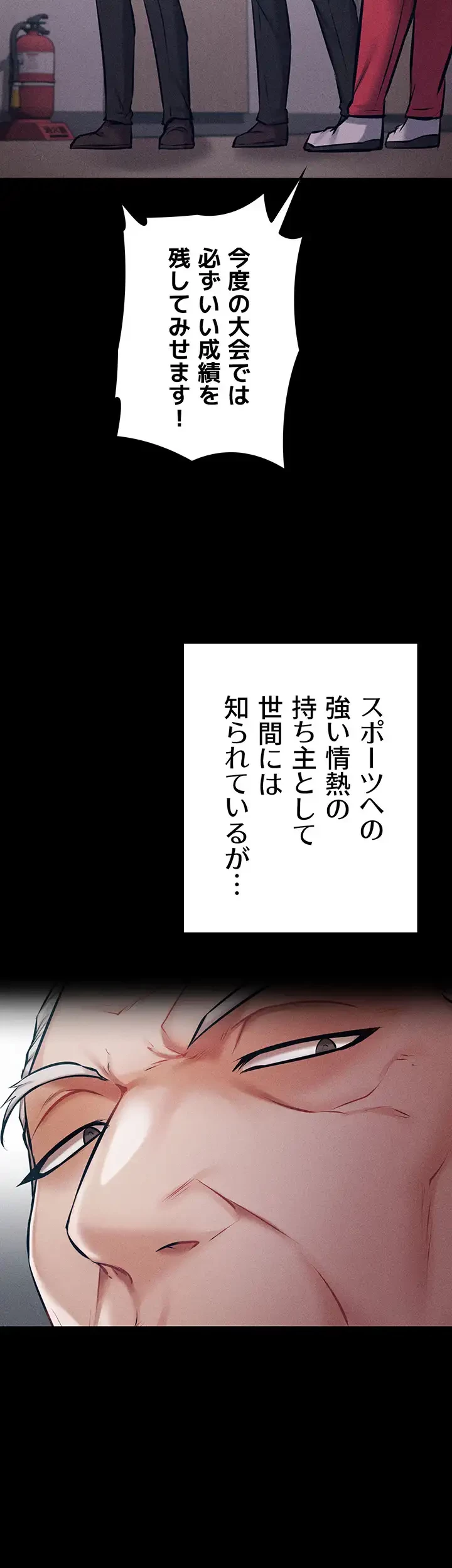 復讐の罠～快楽の底まで墜とされて～ 第3話 - 42