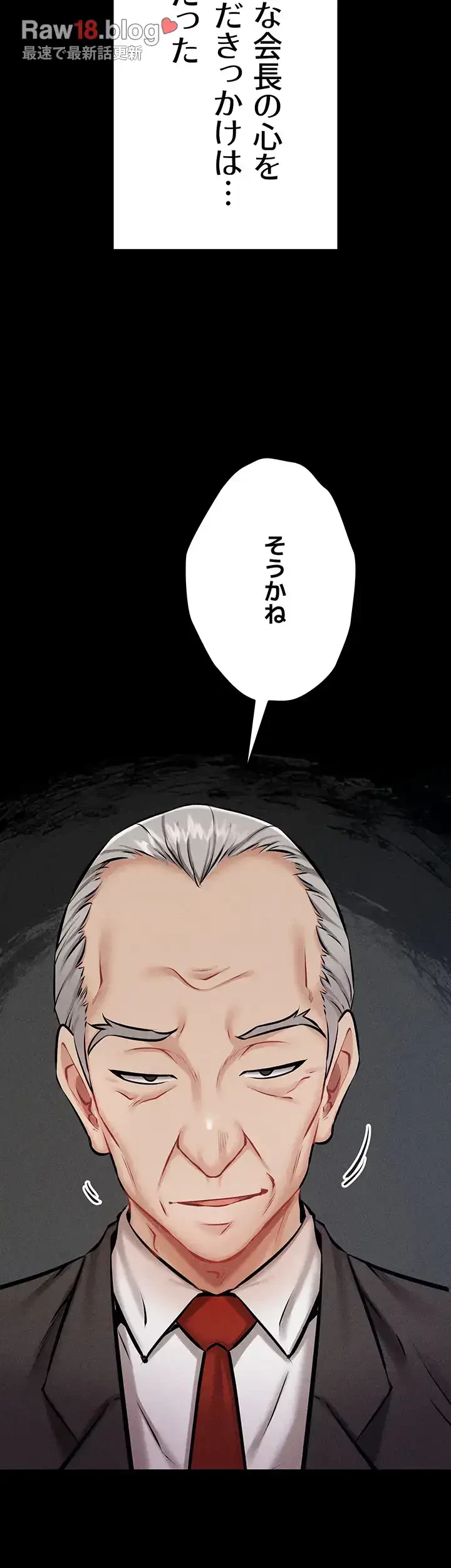 復讐の罠～快楽の底まで墜とされて～ 第3話 - 47