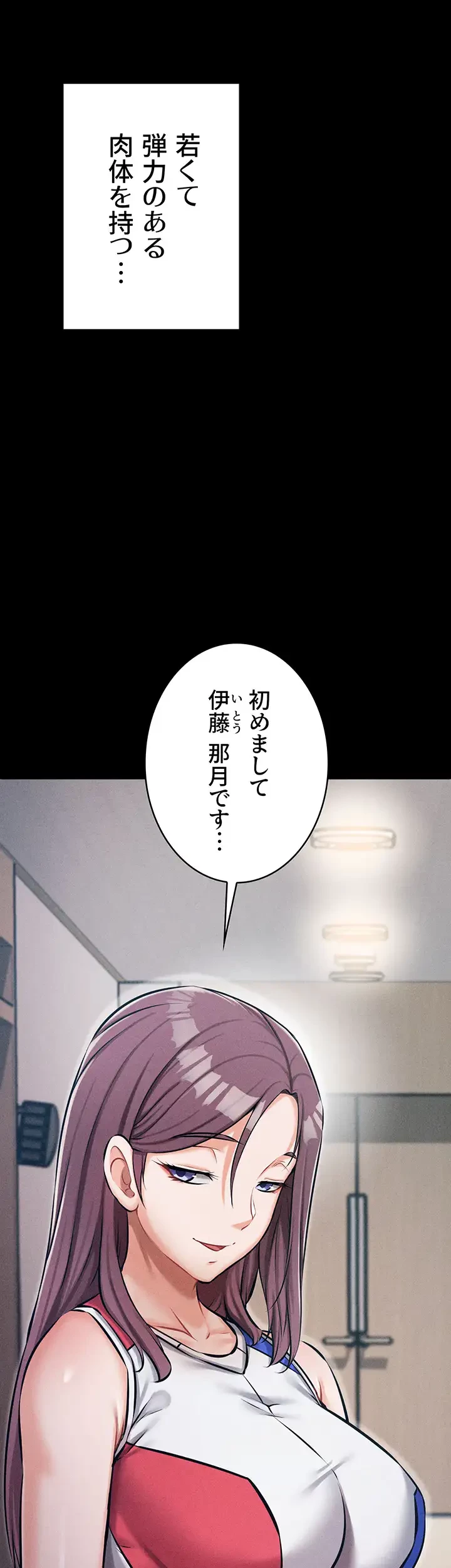 復讐の罠～快楽の底まで墜とされて～ 第3話 - 48