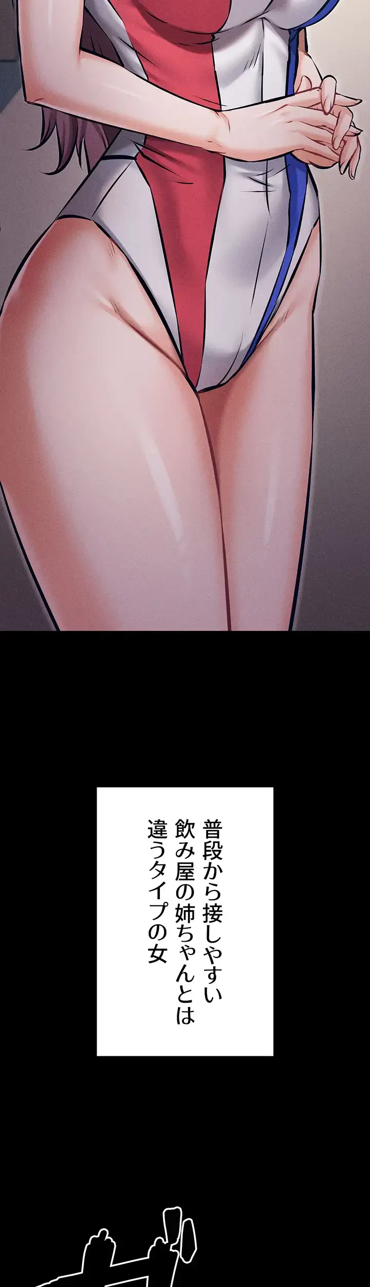復讐の罠～快楽の底まで墜とされて～ 第3話 - 49