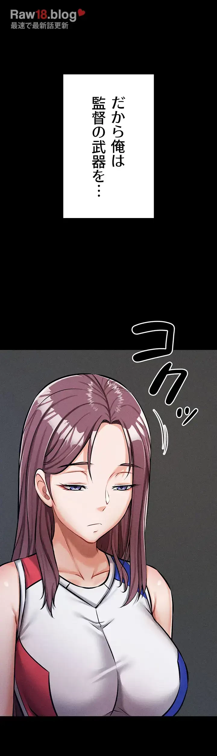 復讐の罠～快楽の底まで墜とされて～ 第3話 - 53