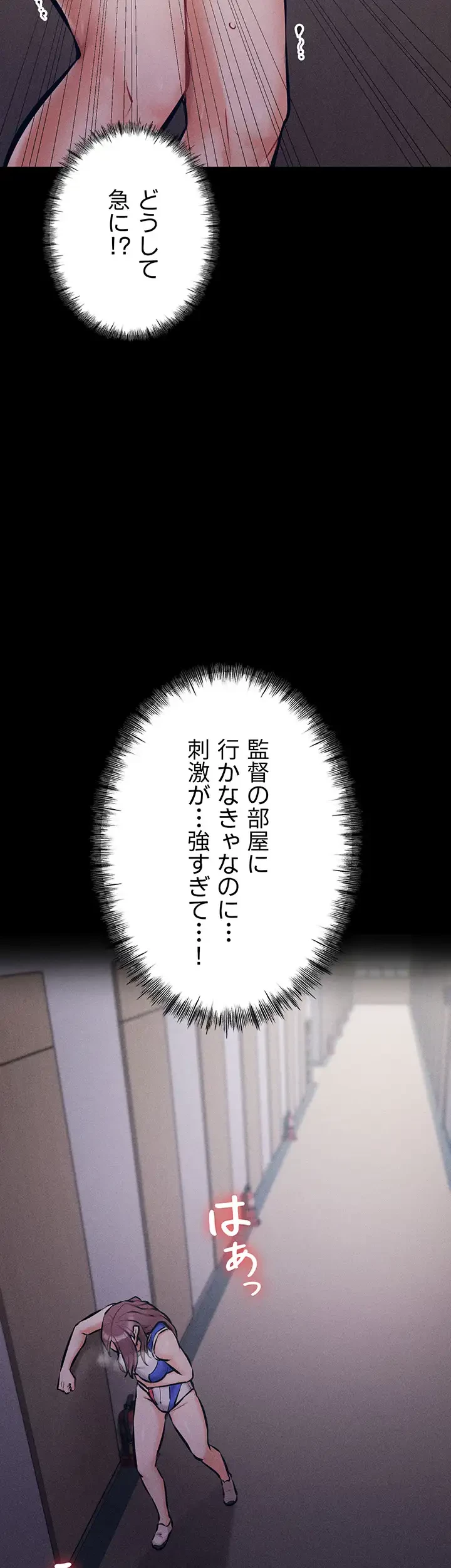復讐の罠～快楽の底まで墜とされて～ 第3話 - 69