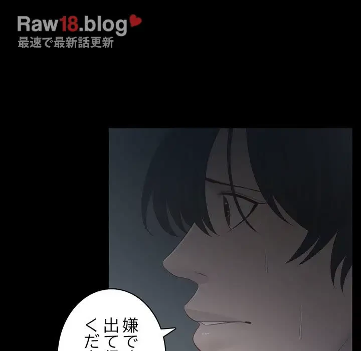 いとこ～秘密の三角関係～ 第17話 - 5