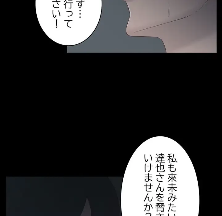 いとこ～秘密の三角関係～ 第17話 - 6