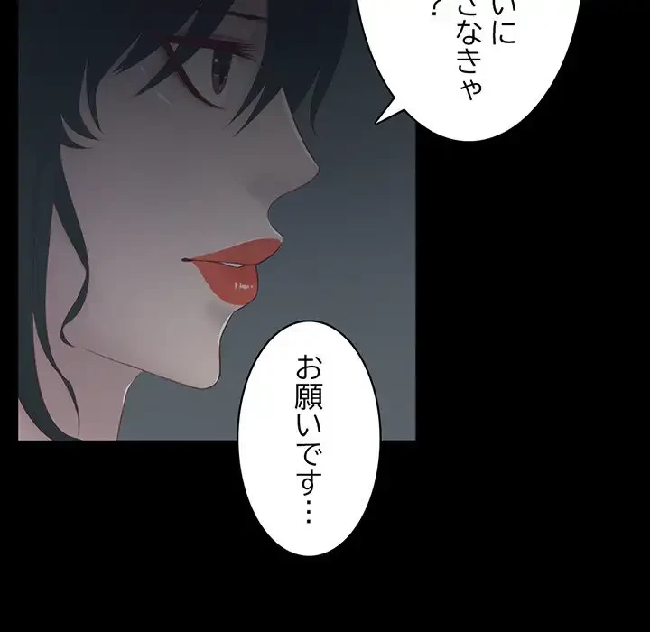 いとこ～秘密の三角関係～ 第17話 - 7