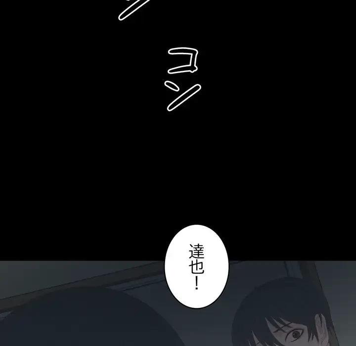 いとこ～秘密の三角関係～ 第17話 - 10