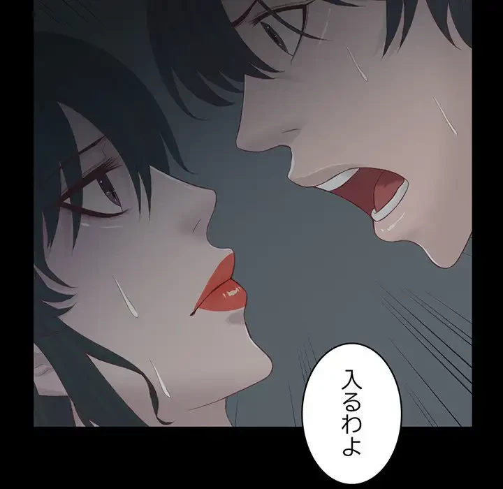 いとこ～秘密の三角関係～ 第17話 - 13