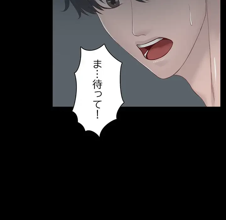 いとこ～秘密の三角関係～ 第17話 - 15