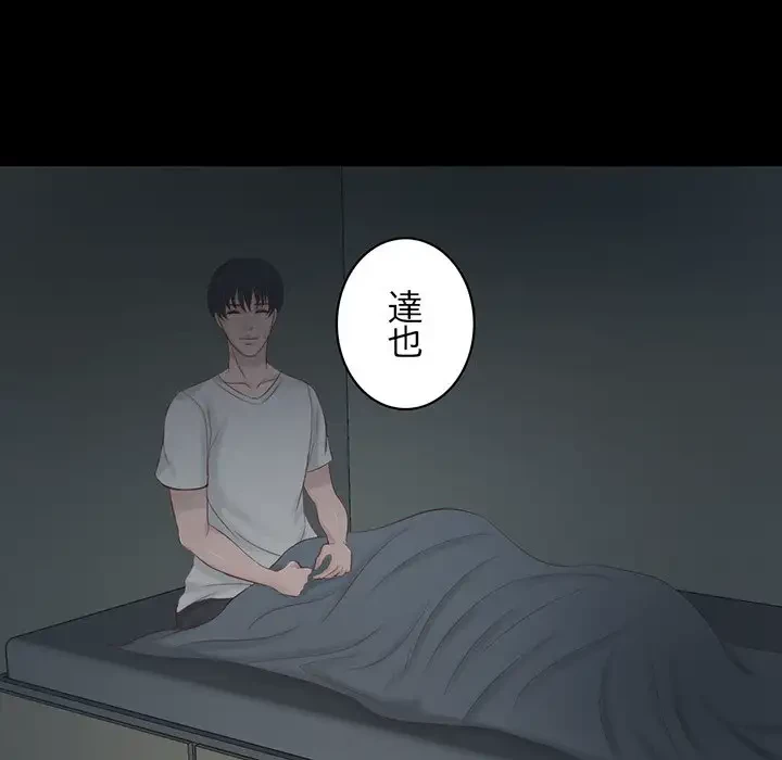 いとこ～秘密の三角関係～ 第17話 - 20