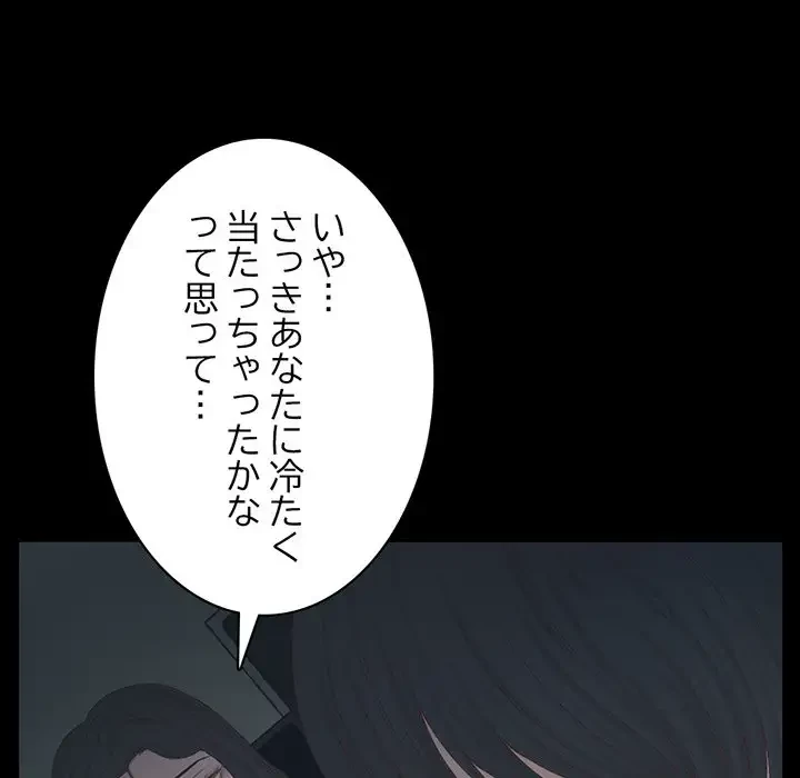 いとこ～秘密の三角関係～ 第17話 - 23