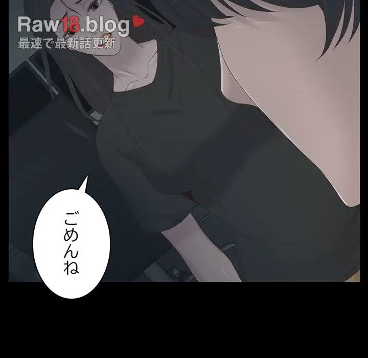 いとこ～秘密の三角関係～ 第17話 - 24