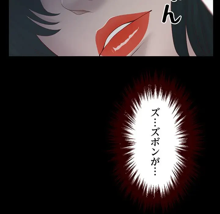 いとこ～秘密の三角関係～ 第17話 - 28