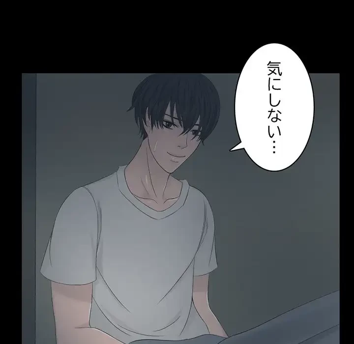 いとこ～秘密の三角関係～ 第17話 - 34