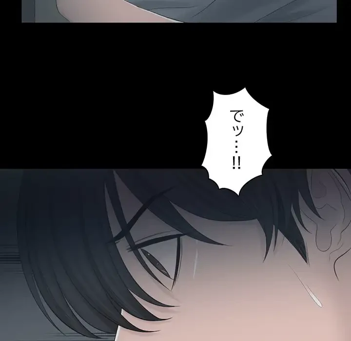 いとこ～秘密の三角関係～ 第17話 - 35